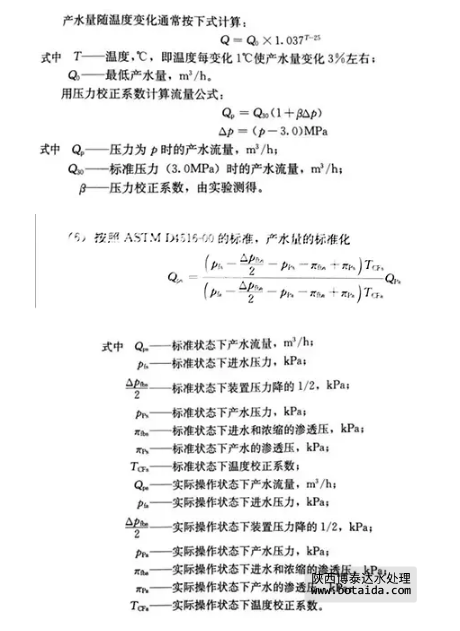 反滲透水處理技術(shù)剖析及水垢對人體健康的危害知識解讀！